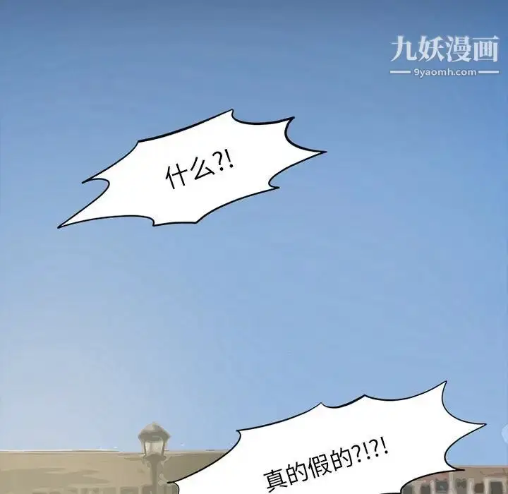 漫画《来自外星的公主》第9话第11张图