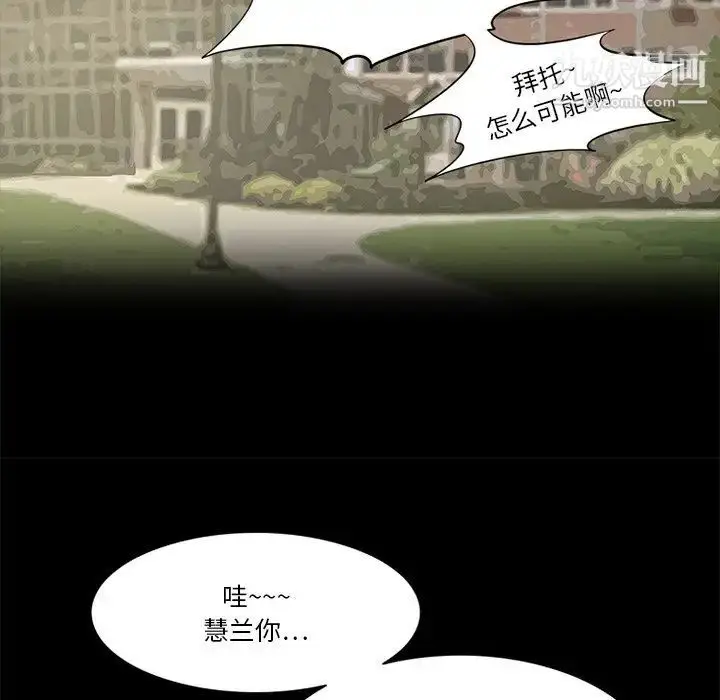 漫画《来自外星的公主》第9话第12张图