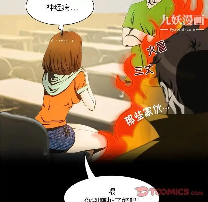 漫画《来自外星的公主》第9话第14张图