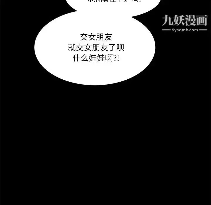 漫画《来自外星的公主》第9话第15张图