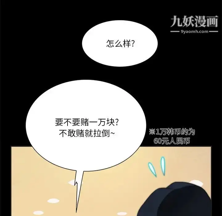 漫画《来自外星的公主》第9话第16张图