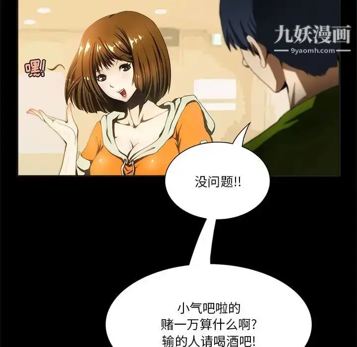 漫画《来自外星的公主》第9话第17张图