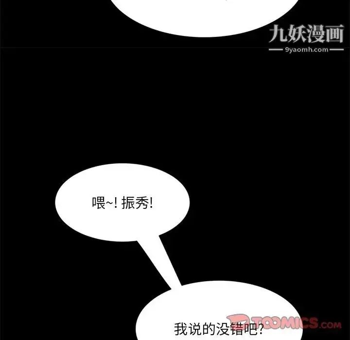漫画《来自外星的公主》第9话第18张图