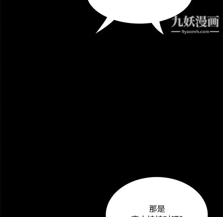 漫画《来自外星的公主》第9话第19张图