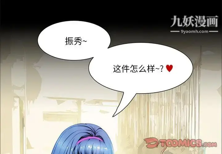 漫画《来自外星的公主》第9话第2张图