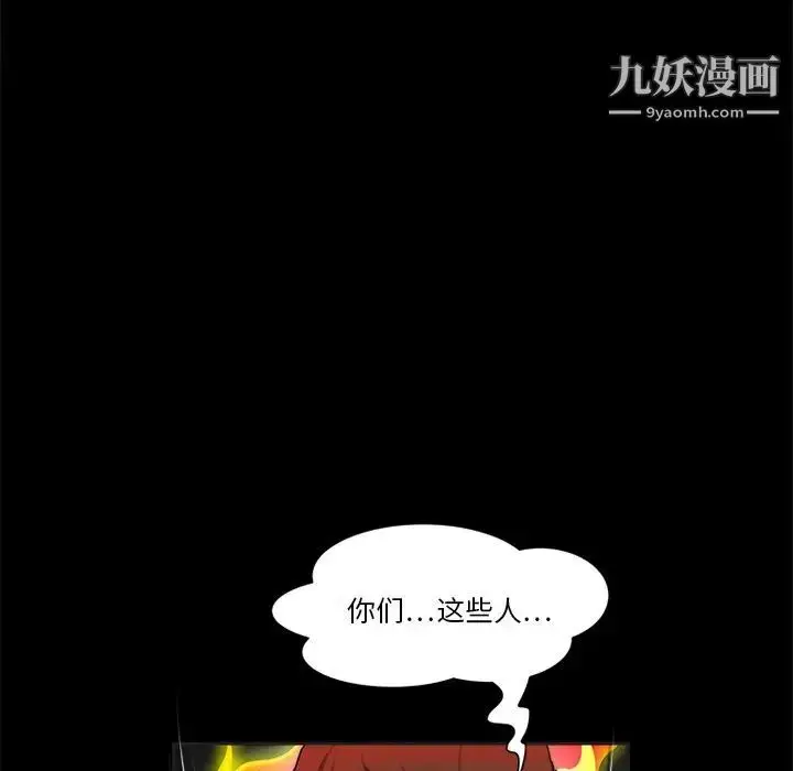漫画《来自外星的公主》第9话第21张图