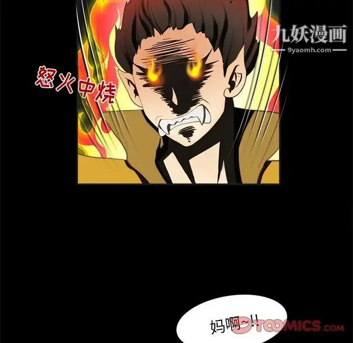 漫画《来自外星的公主》第9话第22张图