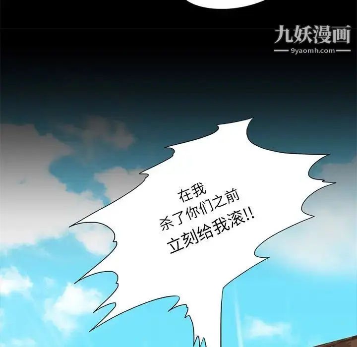 漫画《来自外星的公主》第9话第23张图