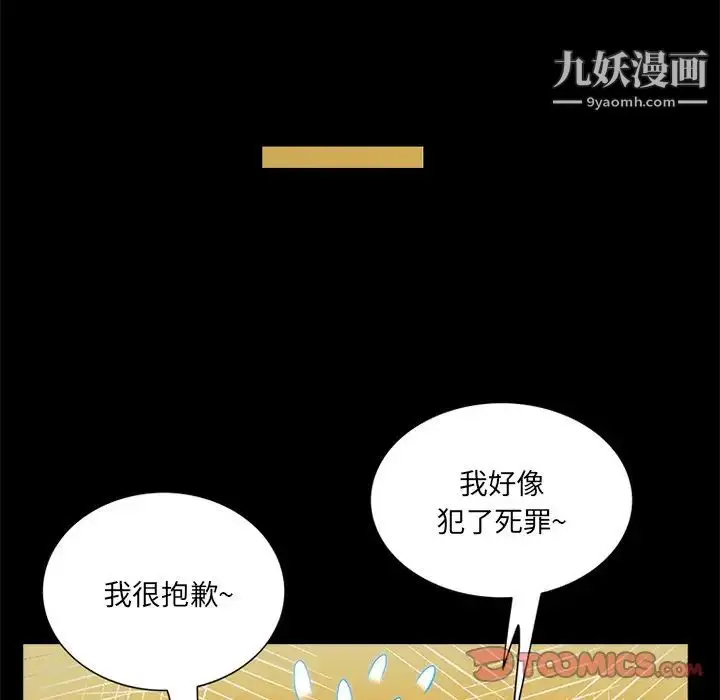 漫画《来自外星的公主》第9话第26张图