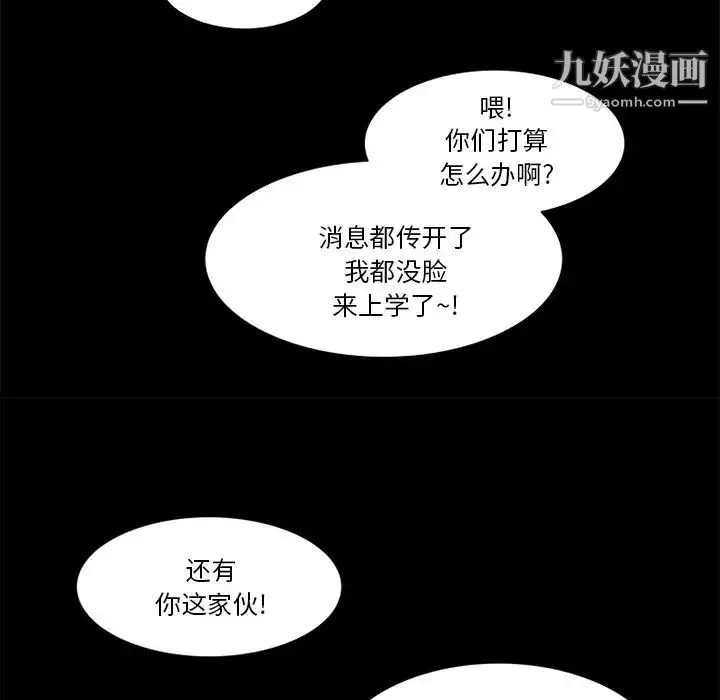 漫画《来自外星的公主》第9话第28张图