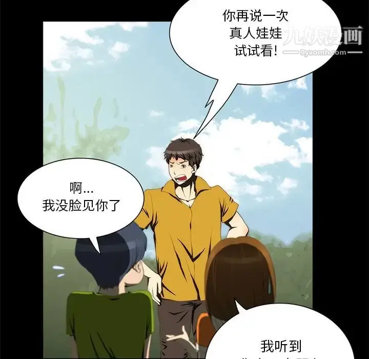 漫画《来自外星的公主》第9话第29张图