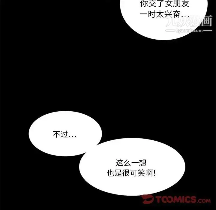 漫画《来自外星的公主》第9话第30张图