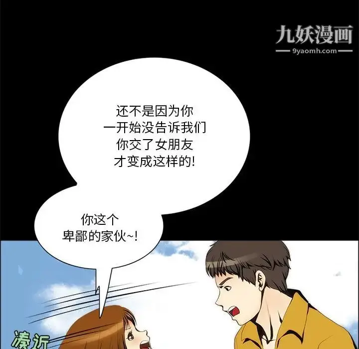 漫画《来自外星的公主》第9话第31张图