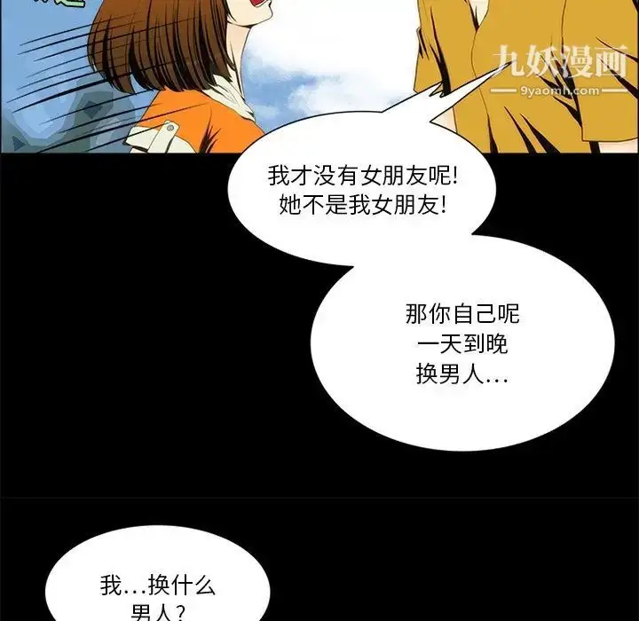 漫画《来自外星的公主》第9话第32张图