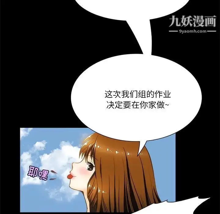 漫画《来自外星的公主》第9话第35张图