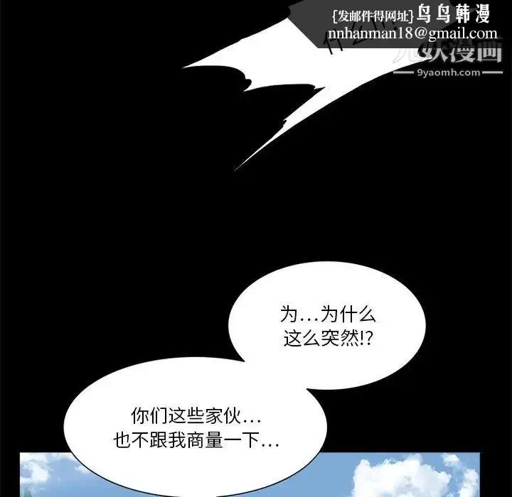 漫画《来自外星的公主》第9话第36张图