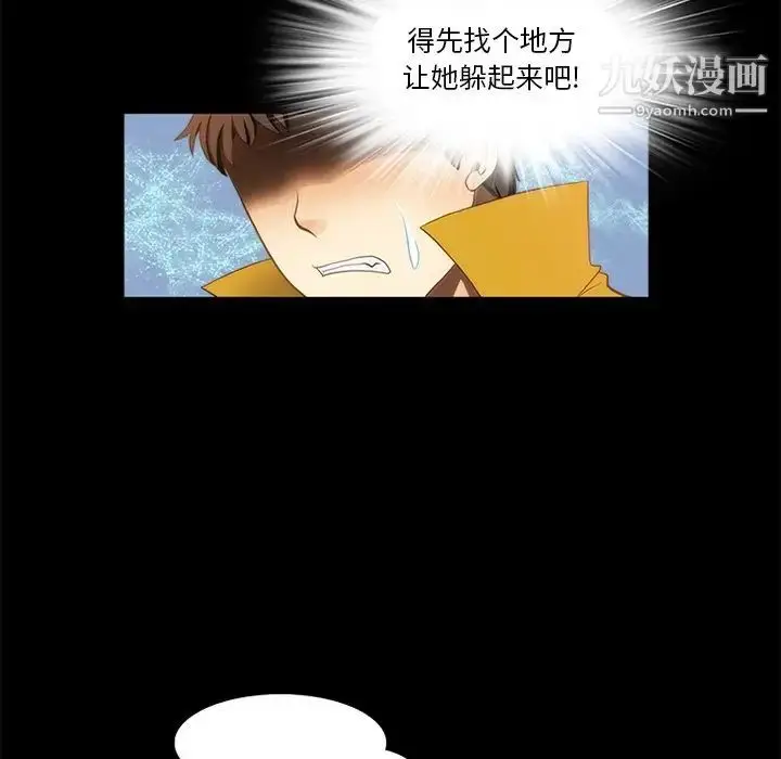 漫画《来自外星的公主》第9话第40张图