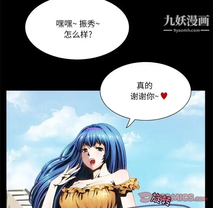 漫画《来自外星的公主》第9话第42张图