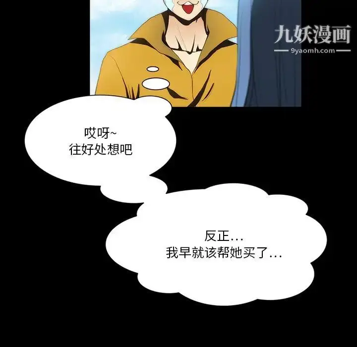 漫画《来自外星的公主》第9话第45张图
