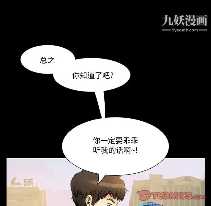 漫画《来自外星的公主》第9话第46张图