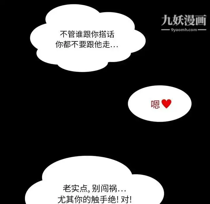 漫画《来自外星的公主》第9话第48张图