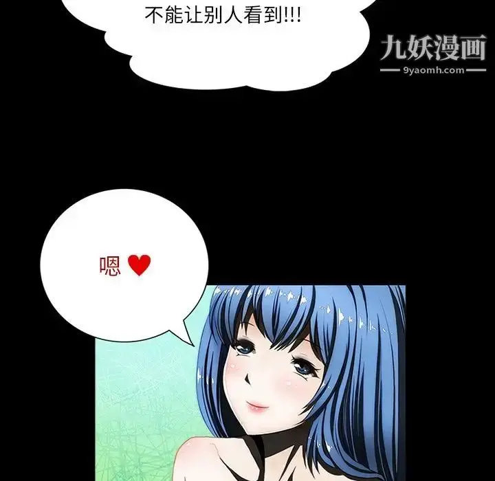 漫画《来自外星的公主》第9话第49张图
