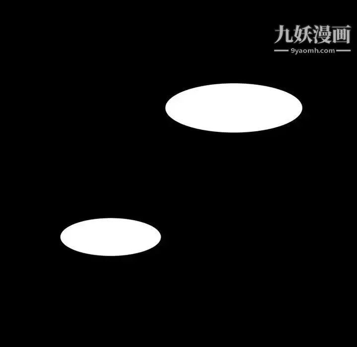 漫画《来自外星的公主》第9话第53张图