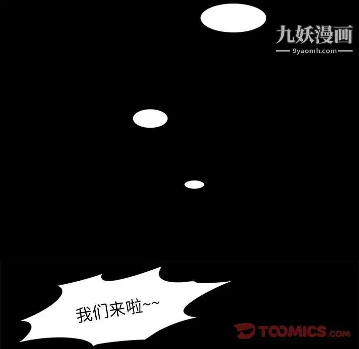 漫画《来自外星的公主》第9话第54张图