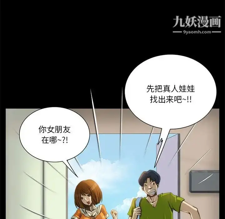 漫画《来自外星的公主》第9话第55张图