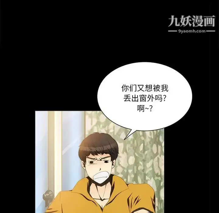 漫画《来自外星的公主》第9话第57张图