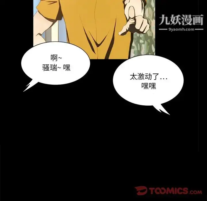 漫画《来自外星的公主》第9话第58张图