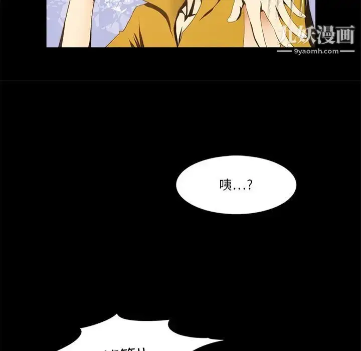 漫画《来自外星的公主》第9话第60张图