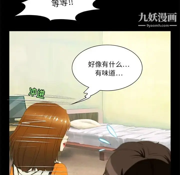 漫画《来自外星的公主》第9话第61张图
