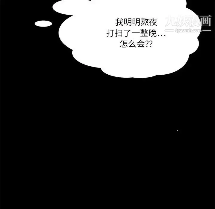 漫画《来自外星的公主》第9话第63张图