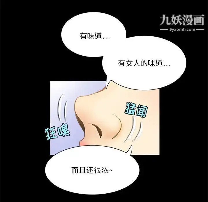 漫画《来自外星的公主》第9话第64张图