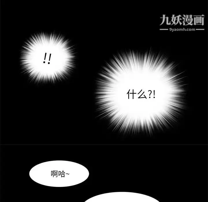 漫画《来自外星的公主》第9话第65张图