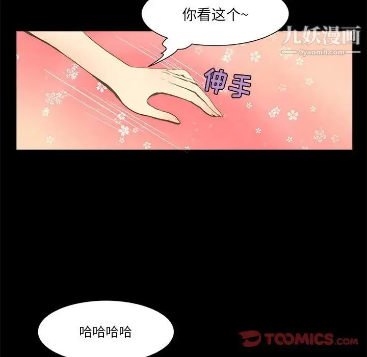 漫画《来自外星的公主》第9话第66张图