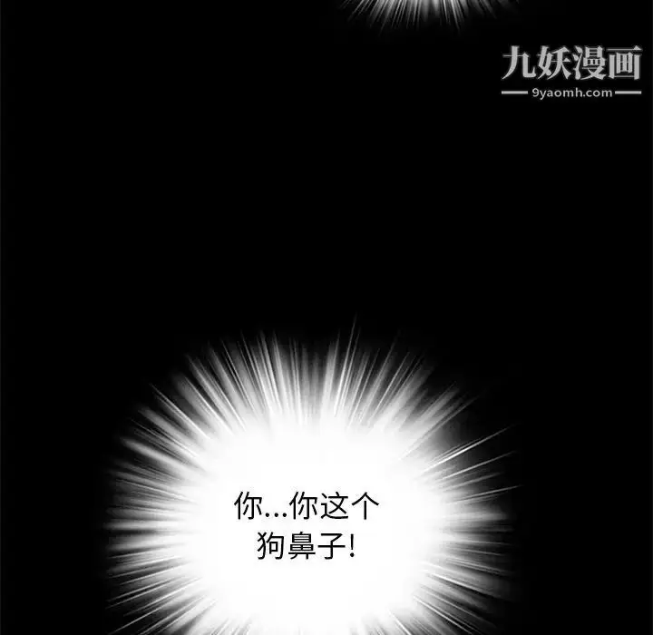 漫画《来自外星的公主》第9话第69张图