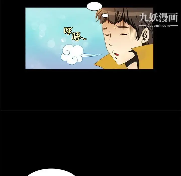 漫画《来自外星的公主》第9话第7张图