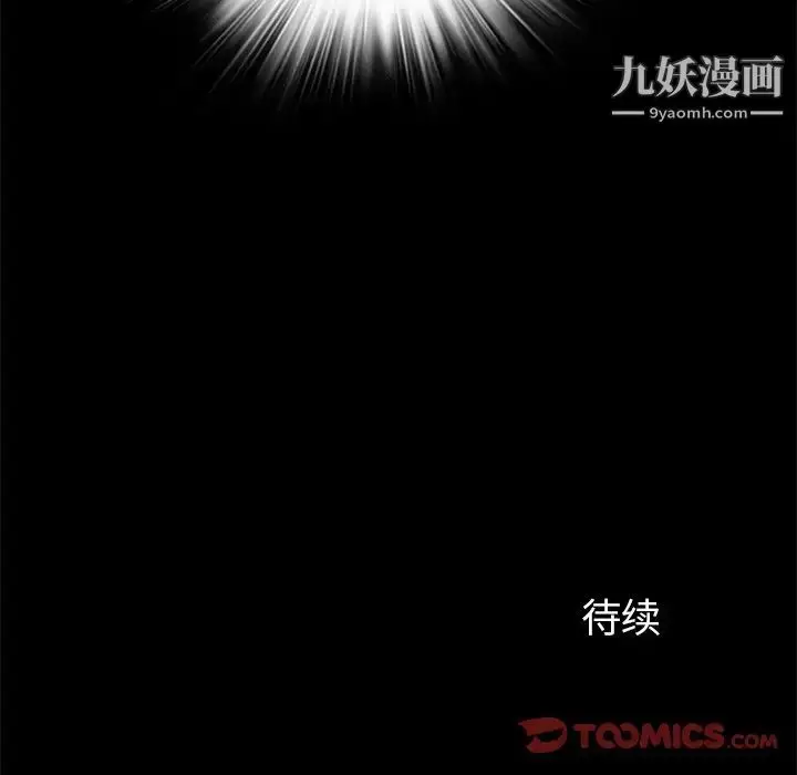 漫画《来自外星的公主》第9话第70张图