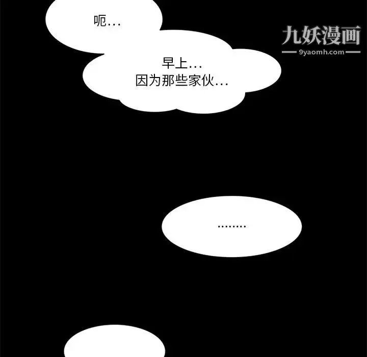 漫画《来自外星的公主》第9话第8张图
