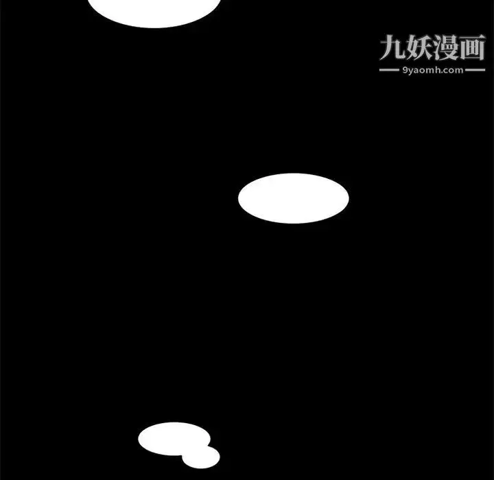 漫画《来自外星的公主》第9话第9张图