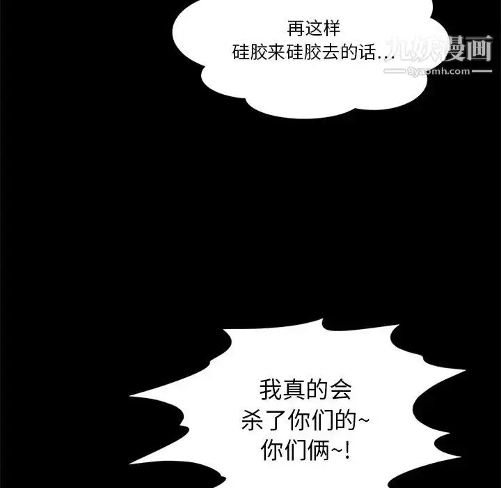 漫画《来自外星的公主》第10话第11张图