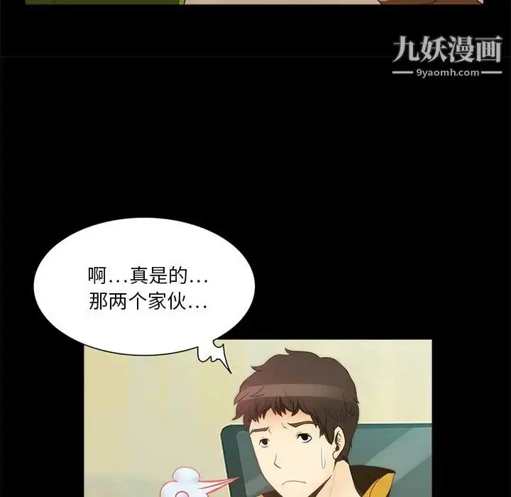 漫画《来自外星的公主》第10话第13张图