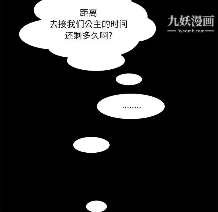 漫画《来自外星的公主》第10话第15张图