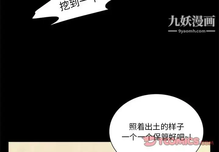 漫画《来自外星的公主》第10话第2张图
