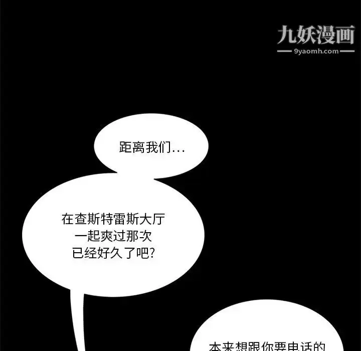漫画《来自外星的公主》第10话第20张图