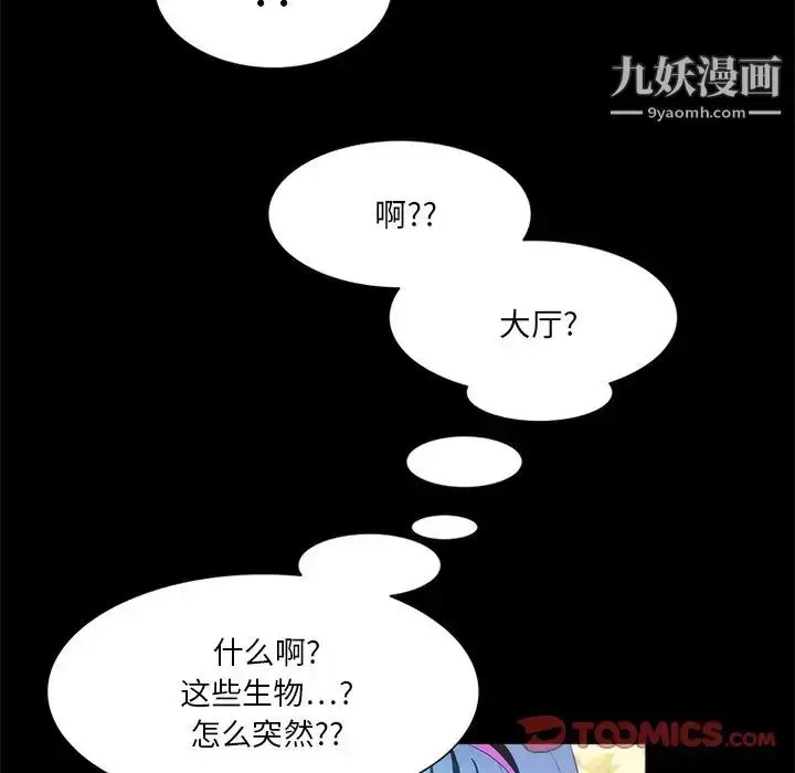 漫画《来自外星的公主》第10话第22张图