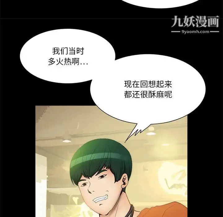 漫画《来自外星的公主》第10话第24张图