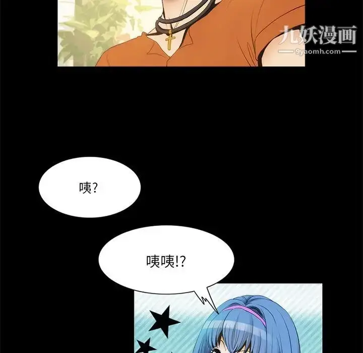 漫画《来自外星的公主》第10话第25张图